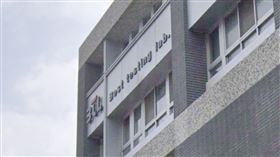 東研信超向櫃買中心申請上櫃，獲董事會審議拍版通過。（圖／翻攝自Google地圖）