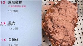 （圖／翻攝自爆廢公社二館）