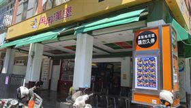 高雄丹丹漢堡(讀者提供)