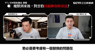 魔獸與隊員技能不互補　達人：勢必要替換