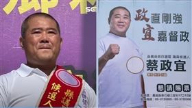 假球案,雨刷,蔡政宜,中華職棒