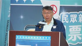 柯文哲。（圖／民眾黨提供）