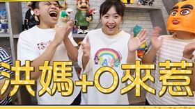 百萬YouTuber蔡阿嘎本次大選推舉「米寶媽」參選里長。（圖／翻攝自蔡阿嘎YouTube）