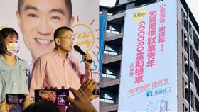 ▲謝國樑選前曾喊出「免費送年輕人Gogoro」，當選後政見引發討論。（圖／翻攝自林右昌臉書）
▲謝國樑一路緊牽老婆國中薇。（圖／記者鍾志鵬攝影）
