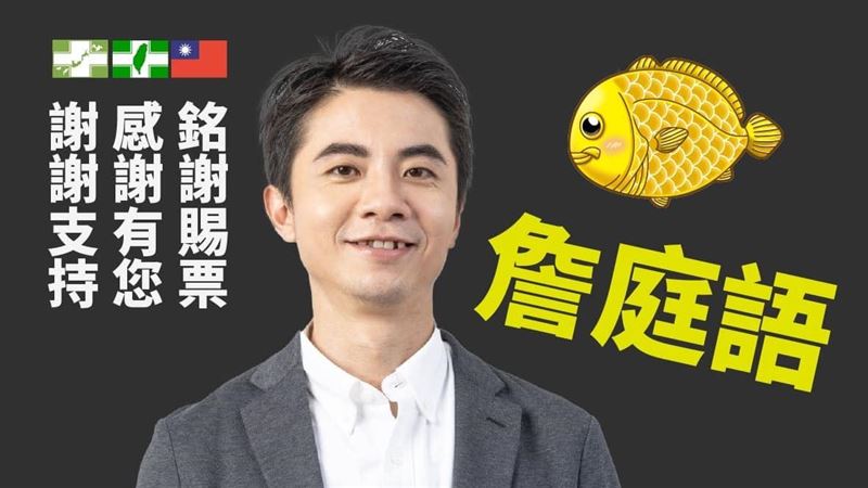 民進黨史上第一次馬祖有公職！他當選代表