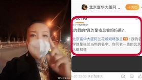▲微博「北京富華大廈阿蘭花城媽咪張蘭」不僅放出錄音檔，還爆料張蘭是北京第一媽咪。（圖／翻攝自 芒果媽媽）