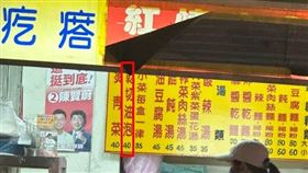 網友發文問「乾切油泡」到底是什麼。（圖／翻攝自路上觀察學院臉書）