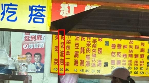 麵攤招牌「乾切油泡」是啥？內行人秒解答