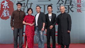 《京戲啟示錄》（圖／寬宏藝術提供）