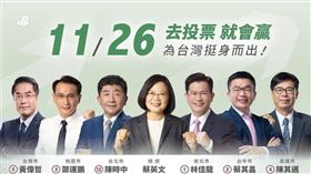 九合一選舉結果出爐，民進黨只保住嘉義縣、台南市、高雄市、屏東縣、澎湖縣等5縣市。（圖／翻攝自民主進步黨臉書）