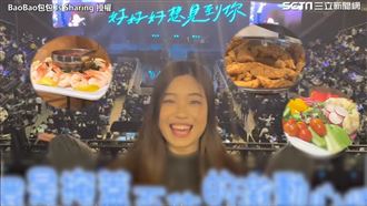 有吃到飽！開箱五月天美國演唱會VIP包廂