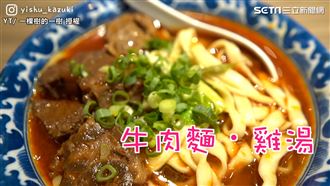 日本人吃不慣牛肉麵　留台終於吃到濃湯底