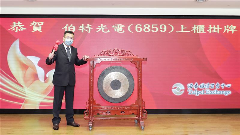 市場需求續漲！伯特光今掛牌、每股102元