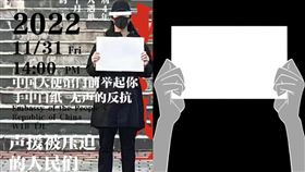 習近平,白紙革命,白紙運動。（圖／翻攝自推特）