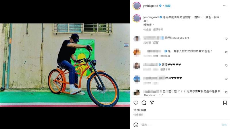 言明澔出現突報喜訊　從單身直接成二寶爸