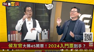 侯開票獨家幕後!他:當選感言變參選宣言