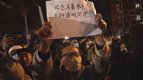 白紙革命 美聯社