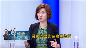 選舉前惡毒痛罵　姚惠珍哽咽：會是好事嗎（圖／翻攝自鄭知道了）