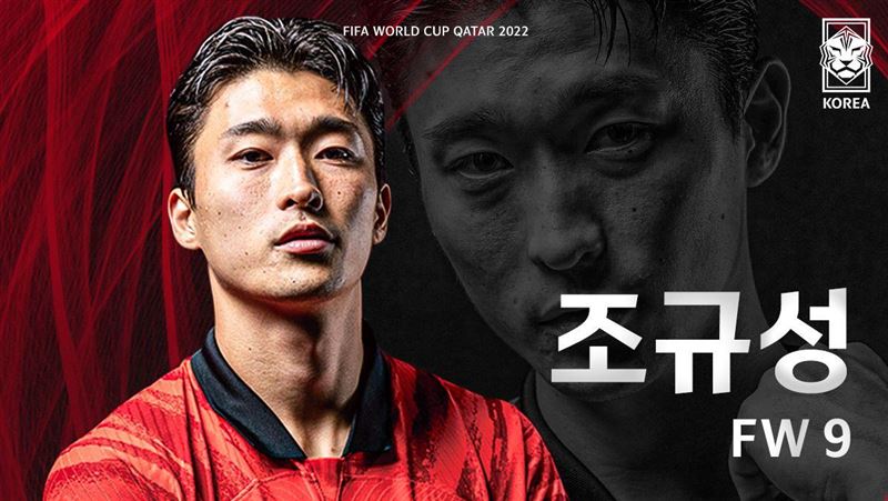 韓國隊史上首位2球　曹圭成說最後一戰