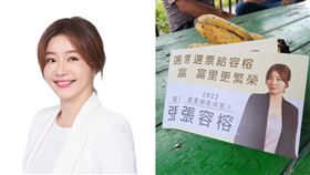 花蓮富里鄉長參選人張容榕宣布退選