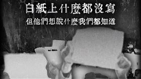 白紙革命,文化部。（圖／翻攝自文化部臉書）