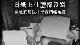 中國燒出「白紙革命」　文化部：勿蹈覆轍