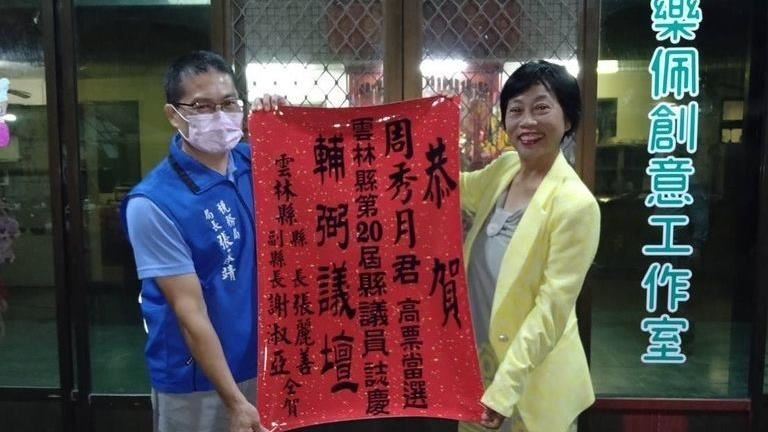 縣府貼紅榜賀當選　議員開心合照後竟落選