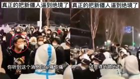 影／中國爆3歲童死前「吃1月蘿蔔」　新疆人雪中怒轟官員：誰所作所為？（圖／翻攝自推特）