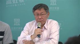 柯文哲民眾黨記者會