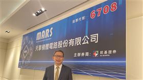 天擎積體電路董座呂惠平指出，自己要非常感謝聯發科董事長蔡明介。（圖／記者吳康瑋攝）