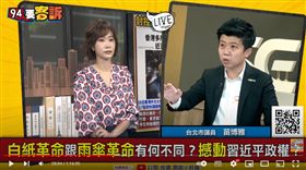 苗博雅表示白紙革命跟反送中一樣「無大台」，中共很難精準打擊