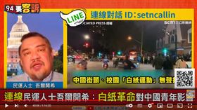 吾爾開希表示習近平除了內憂還有外患，都給了白紙革命繼續下去的機會。