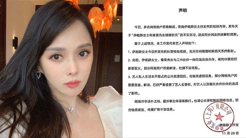 伊能靜突貼含淚照疑爆婚變！急發3點聲明