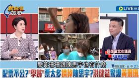 新台灣加油／陳思宇落選！洪健益：黃珊珊唯一支持學姐「不要兩人配票」（圖／翻攝自新台灣加油）