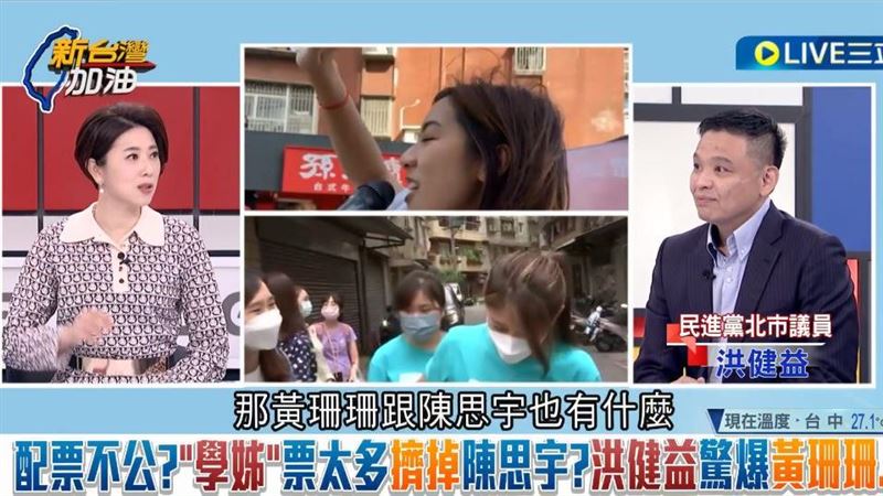 陳思宇落選！他：黃珊珊只挺學姐不肯配票