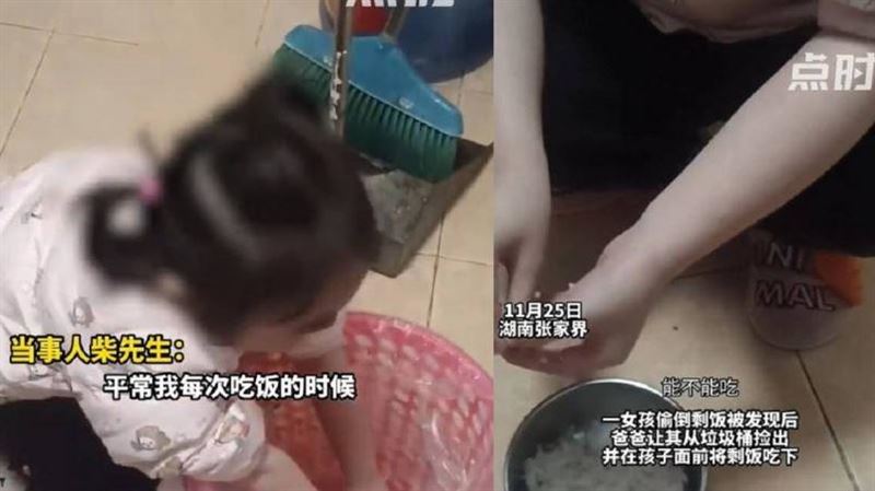 女兒偷倒剩飯　爸竟從垃圾桶撿出當面吃下