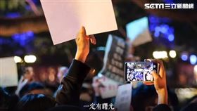 白紙革命,烏魯木齊中路,中國,抗議。https://youtu.be/yljM6syDr_Y
感謝！！！