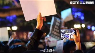 烏魯木齊大火釀白紙革命！1首歌聽哭萬人