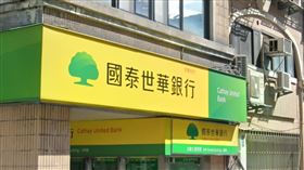 國泰世華。（圖／翻攝自Google　Maps）