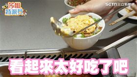 「莎椒特派員」網搜了海底撈七種隱藏吃法。