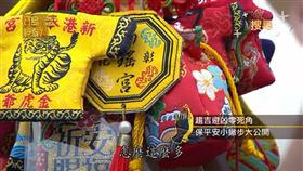 ▲各間宮廟平安符造型各有不同。（圖／寶島神很大）