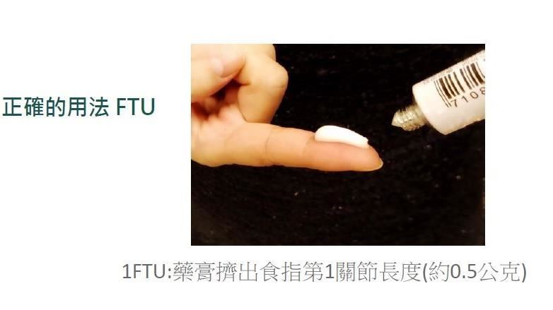 異位性皮膚炎　食藥署2圖教你怎麼擦藥