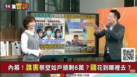 長標：蔡壁如也想離開民眾黨？李正皓：高虹安掌握黨內話語權