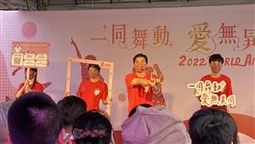 熱舞社學生教在場人士15秒的「愛滋防治專屬手勢舞」，眾人皆跟著一起舞動，相當逗趣。（圖／記者簡浩正攝影）