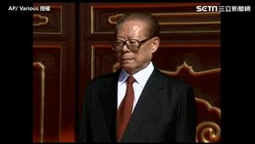 江澤民逝世（圖／AP/ Various 授權）  鎖中國