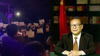 江澤民逝中國哀悼　白紙革命焦點被轉移
