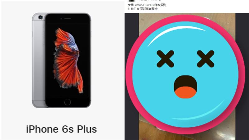 二手女用iPhone只要1000塊！網見照片傻了