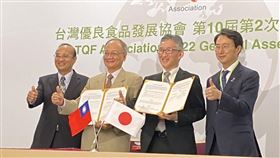 台灣優良食品發展（TQF）協會與日本食品安全管理（JFSM）協會簽署合作夥伴協議，推動台日食品自主管理驗證制度相互採認。（圖／記者簡浩正攝影）
