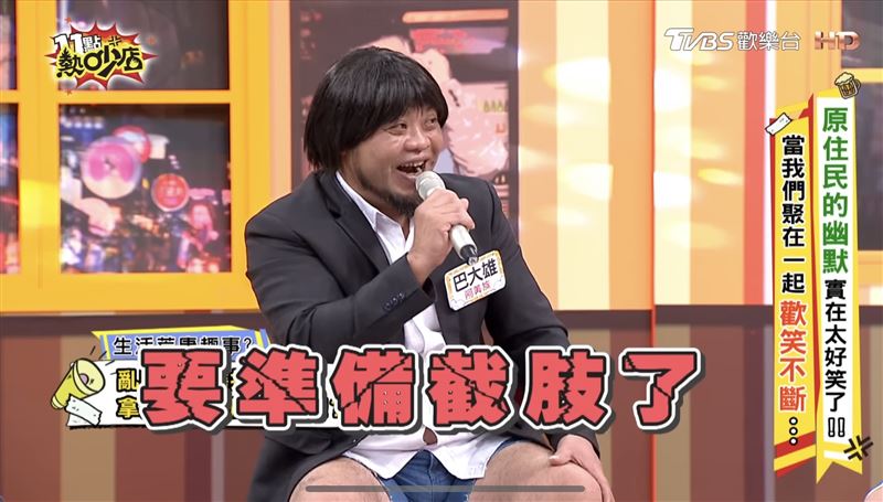 擦姑婆芋汁可治痛風？巴大雄唬爛害慘友人