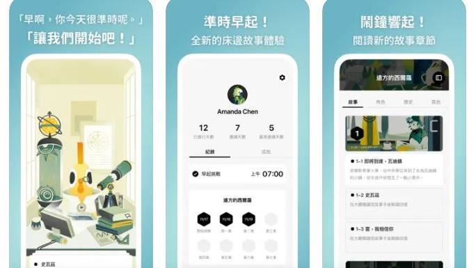 Google Play台灣年度榜　準時起床App奪冠